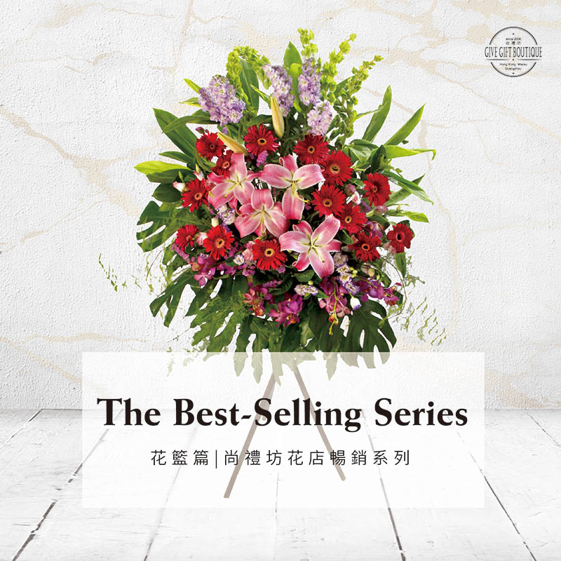 Opening Flower Basket| HK GGB, The Best-Selling Series